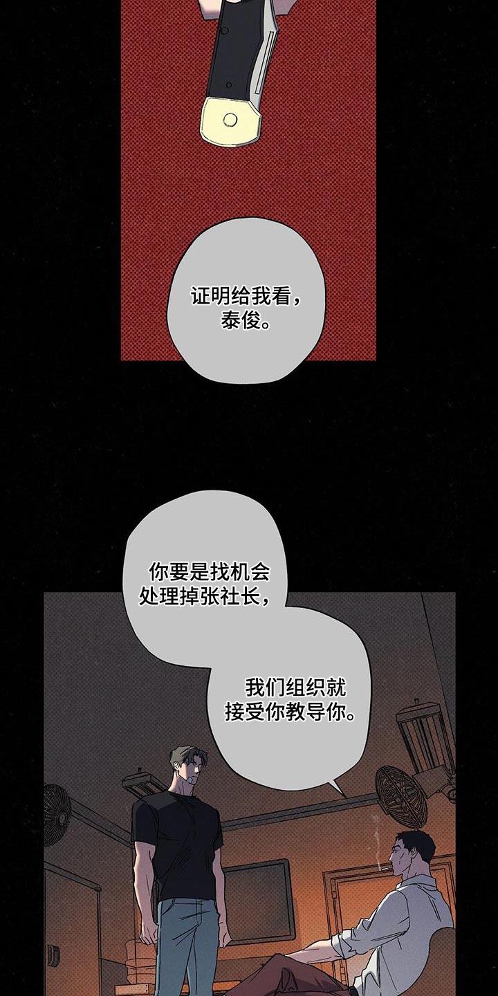 狂沙肆虐漫画61话漫画,第91话2图