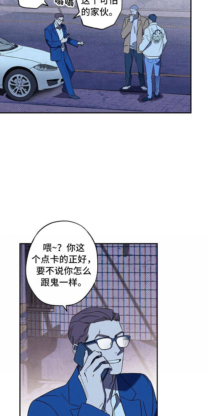 狂沙肆虐漫画,第9话1图