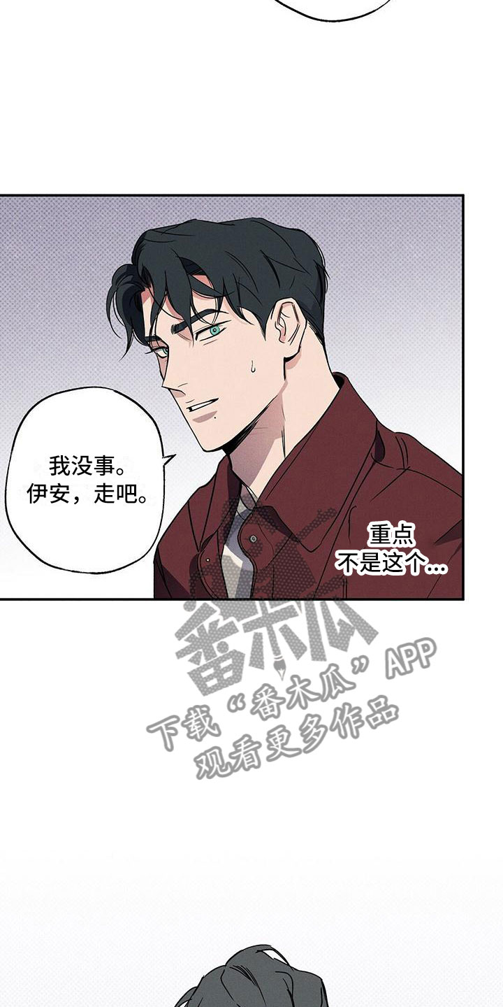 狂沙肆虐pv漫画,第14话1图