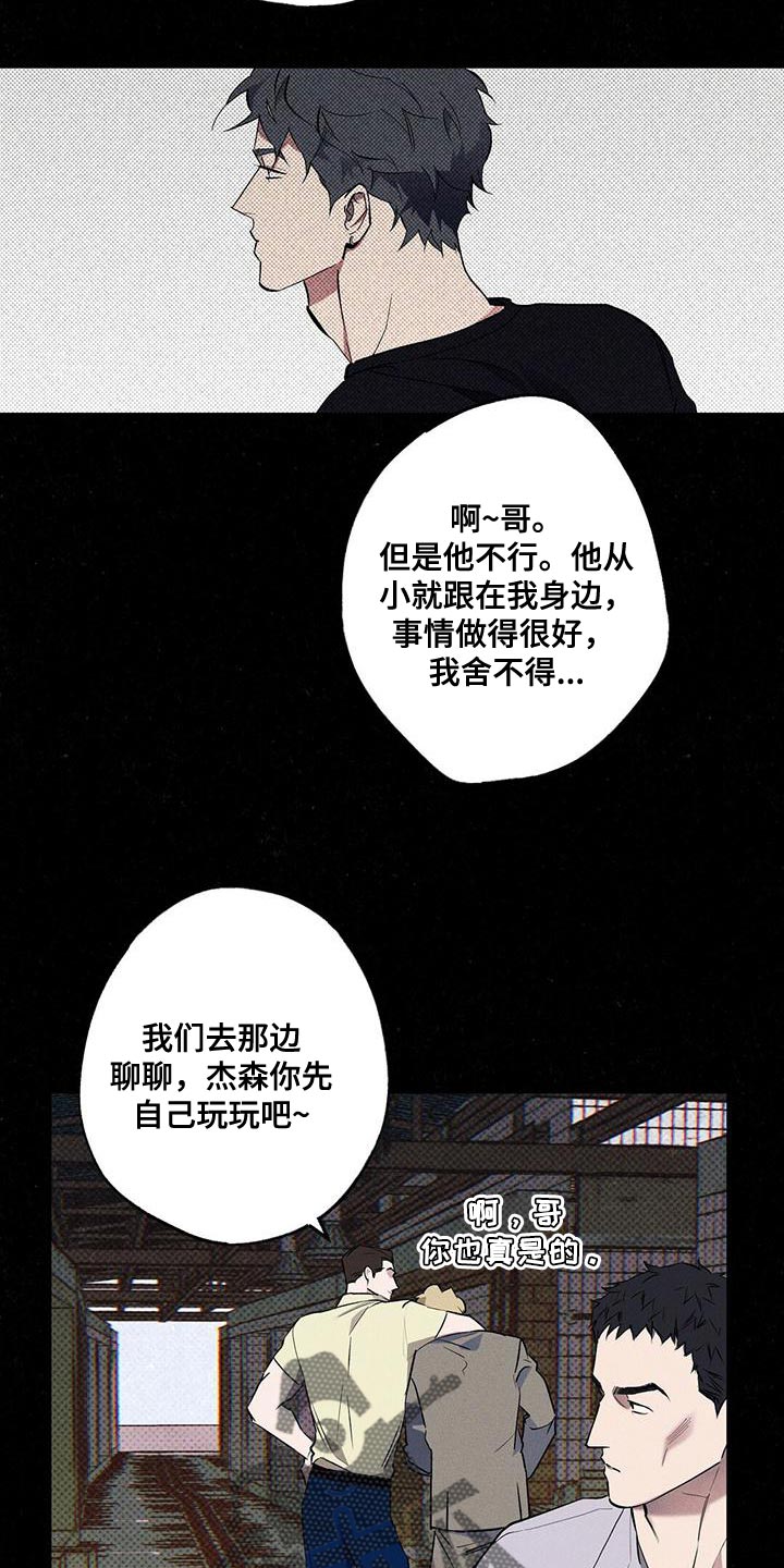 狂沙圣殿漫画,第33话2图