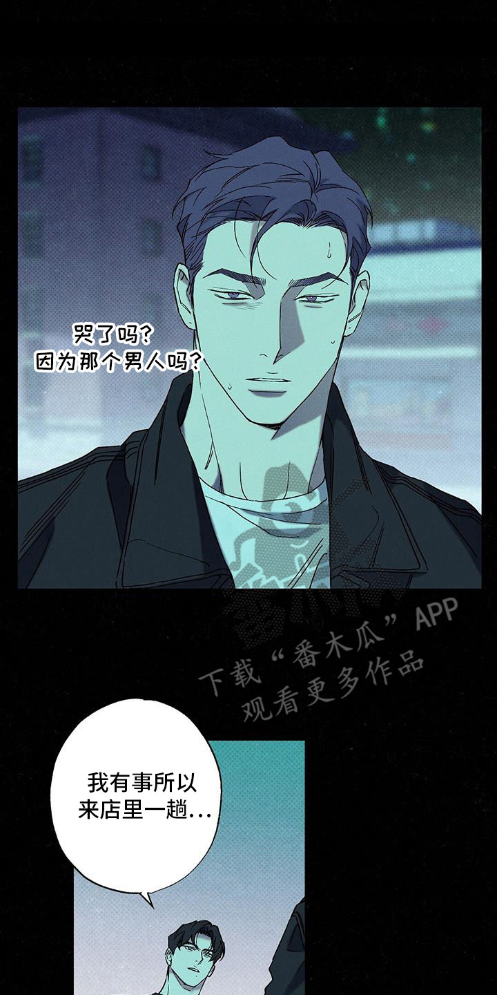 狂沙肆虐漫画61话漫画,第101话1图