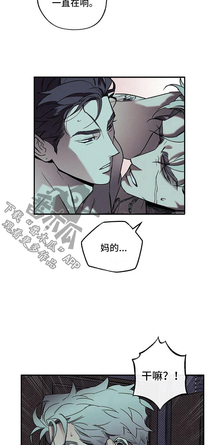 狂沙肆虐漫画61话漫画,第5话1图