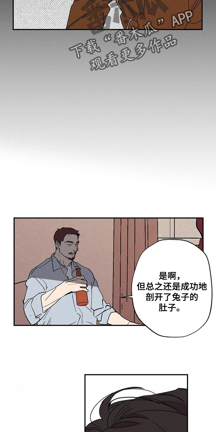 狂沙十万里漫画,第72话2图