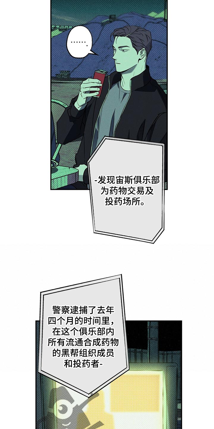 狂沙肆虐漫画61话漫画,第19话2图