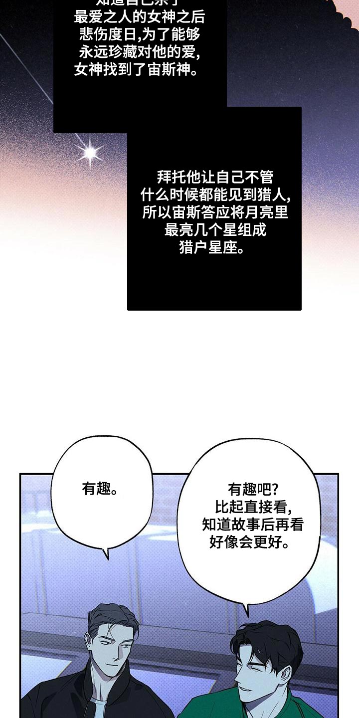 狂沙肆虐漫画61话漫画,第31话1图