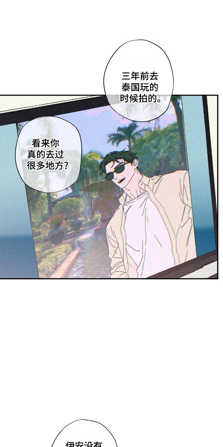 狂沙谣全文免费阅读漫画,第121话2图