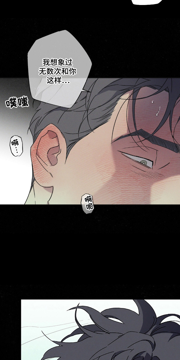 狂沙小说漫画,第116话1图