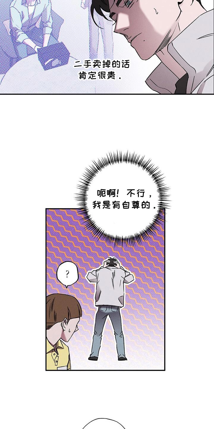 狂沙肆虐人物介绍漫画,第81话1图