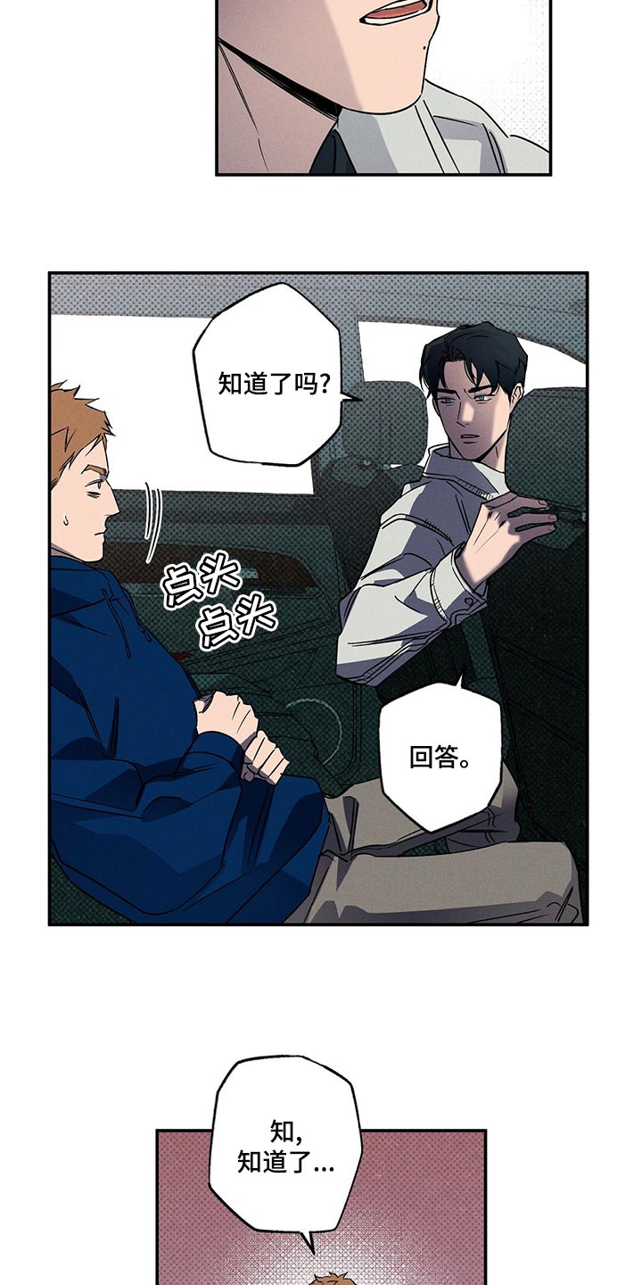 狂沙肆虐漫画61话漫画,第23话2图
