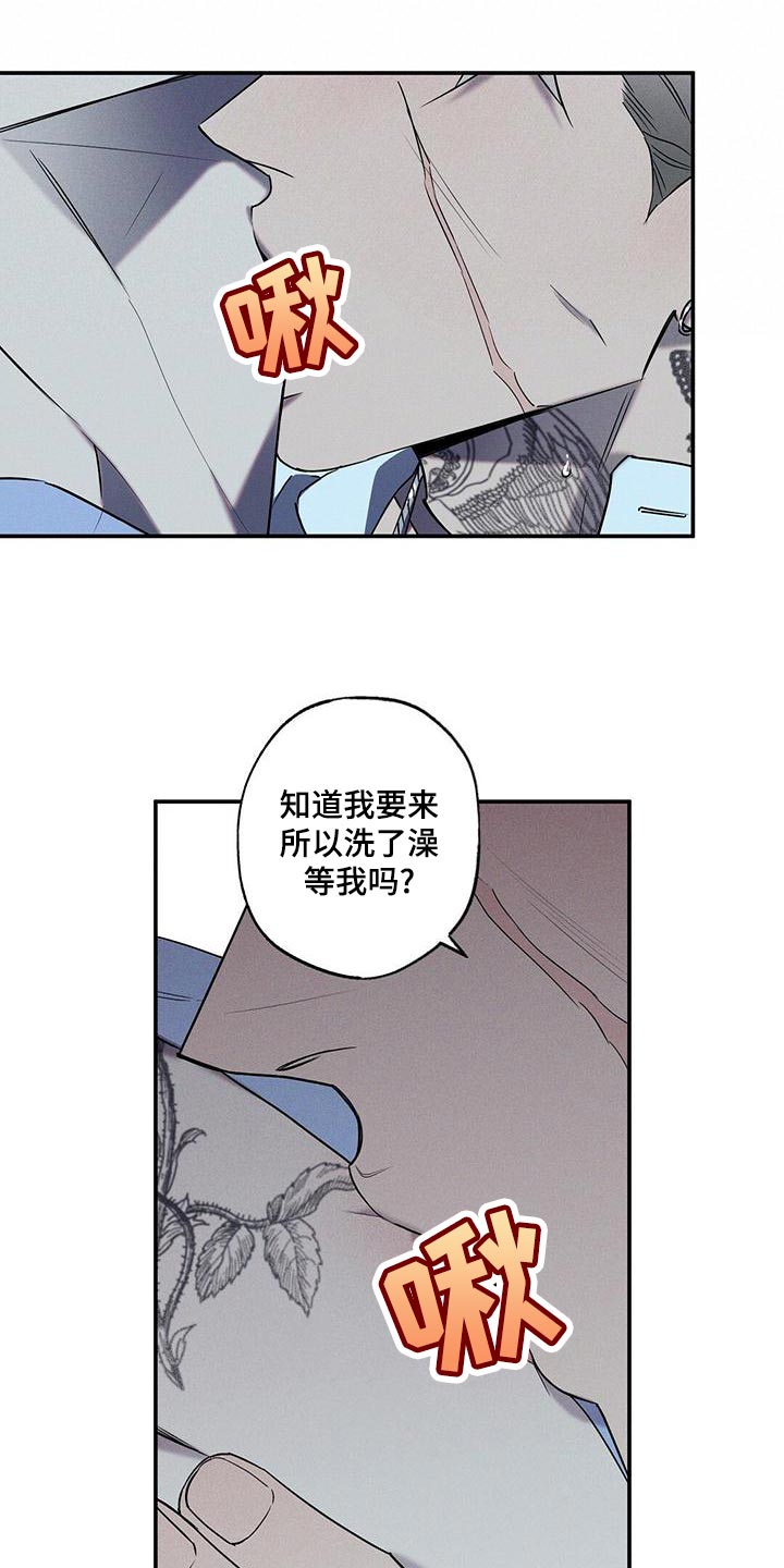 狂暴肆虐是什么意思漫画,第25话1图