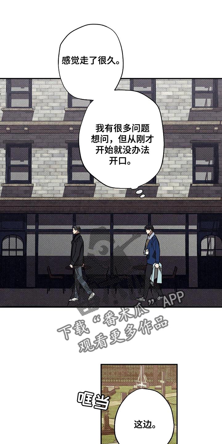 狂沙肆虐主角是那两个漫画,第56话2图