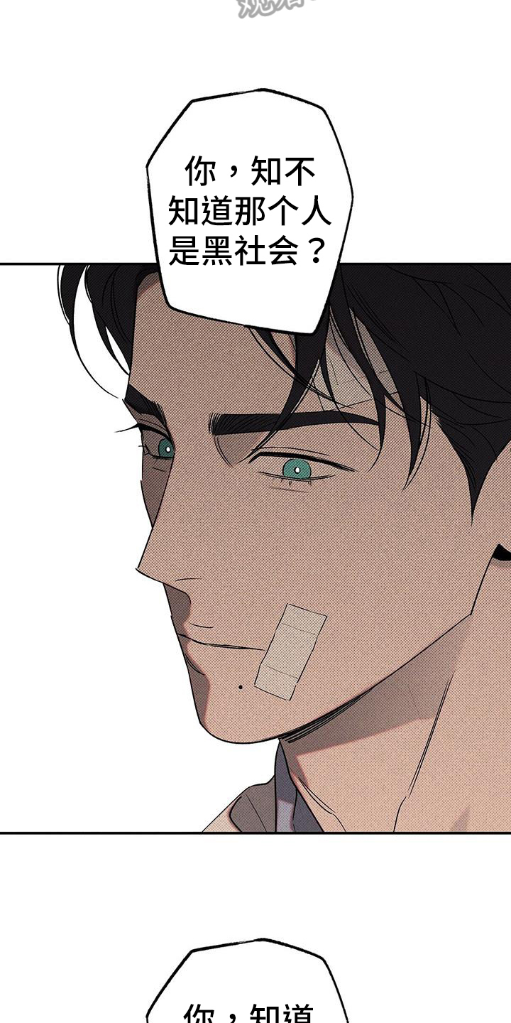 狂沙肆虐漫画61话漫画,第49话1图