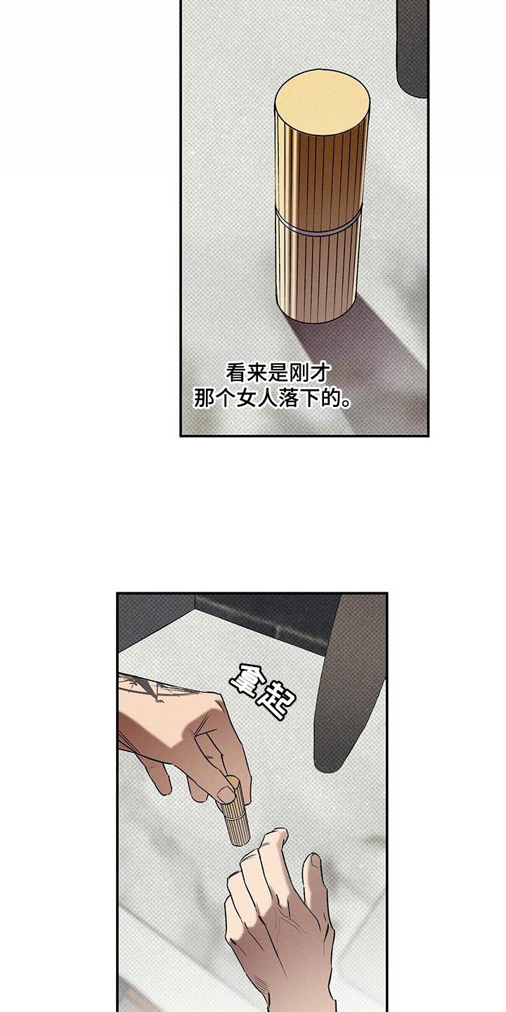 狂沙之主萨特漫画,第44话2图