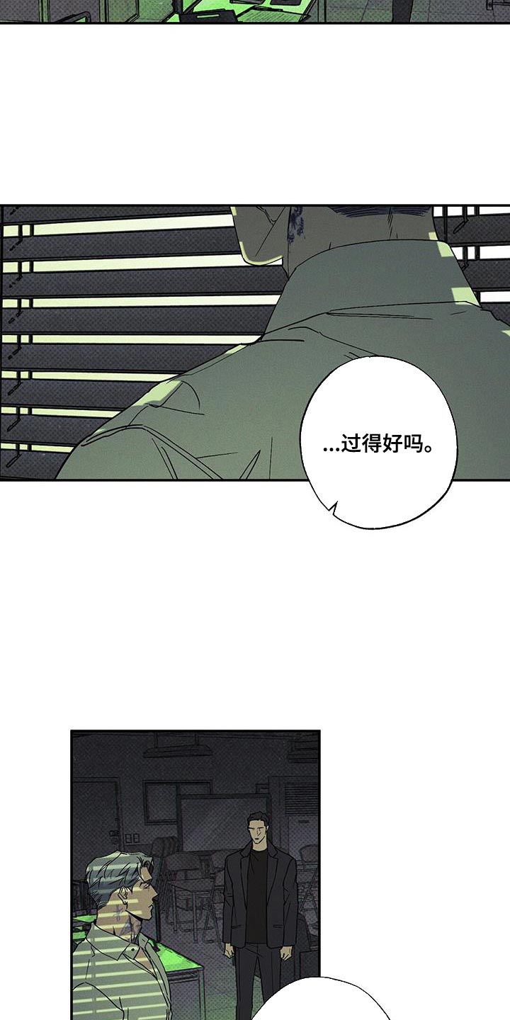 狂沙肆虐第二季漫画,第91话2图