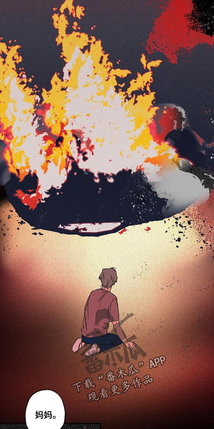 狂沙圣殿漫画,第54话1图