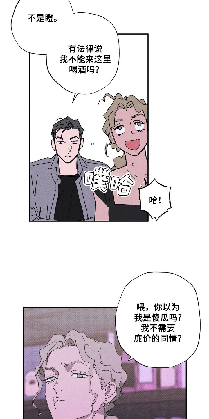 狂沙肆虐超燃剪辑漫画,第112话1图