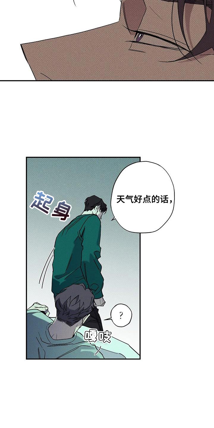 狂沙肆虐预告漫画,第90话2图