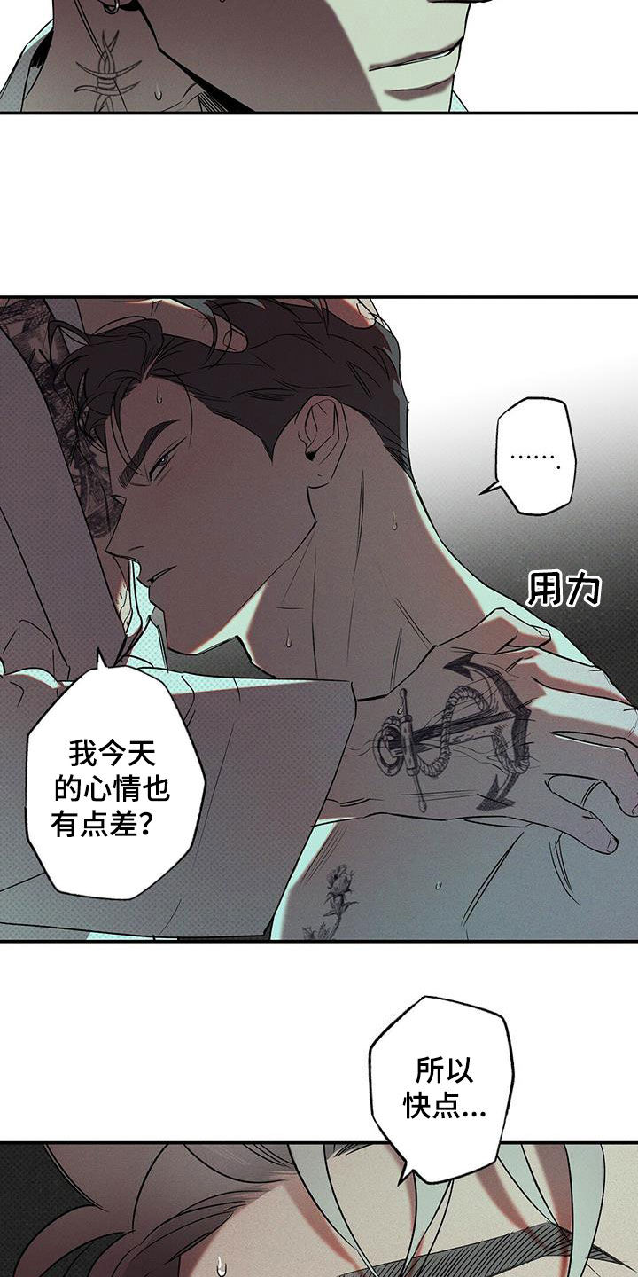 狂沙肆虐漫画61话漫画,第16话1图