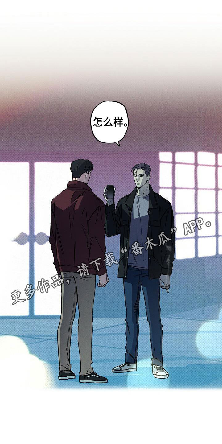 狂沙肆虐主角是那两个漫画,第15话1图