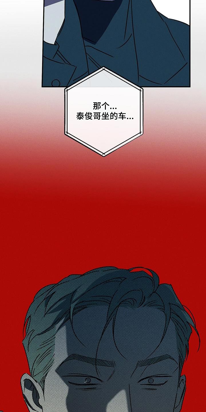 狂沙肆虐又叫什么名漫画,第76话2图