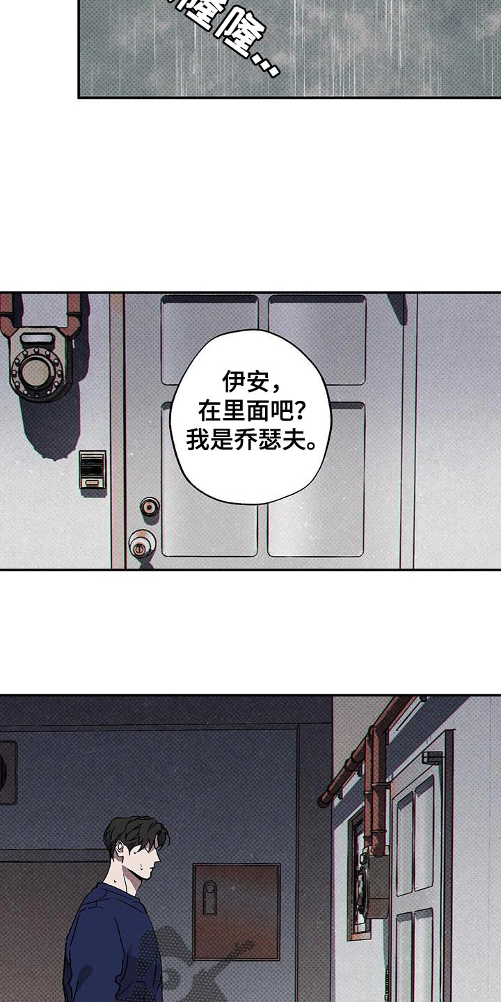 狂沙肆虐在哪里看漫画,第77话1图