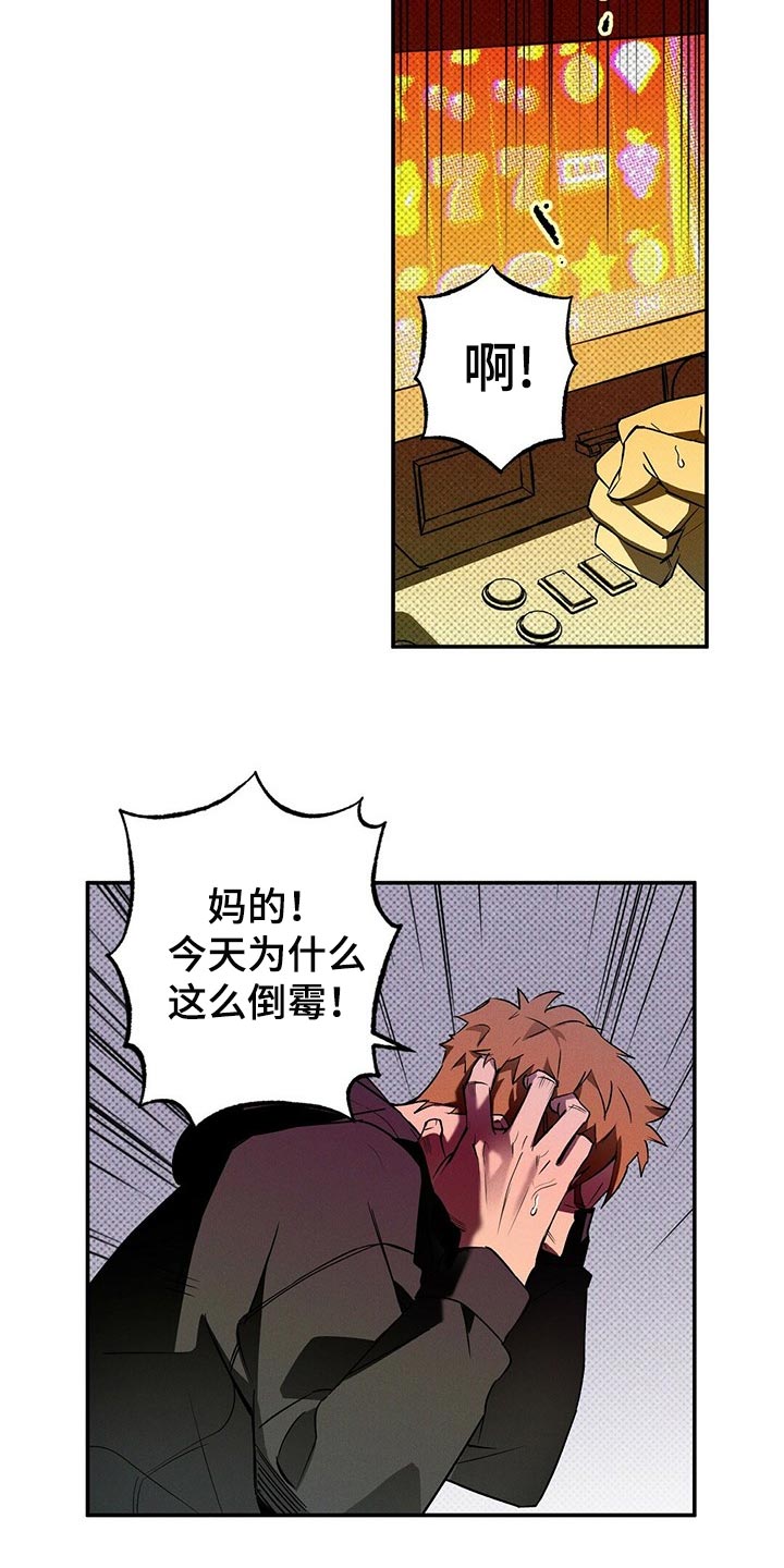 狂沙肆虐预告漫画,第19话2图