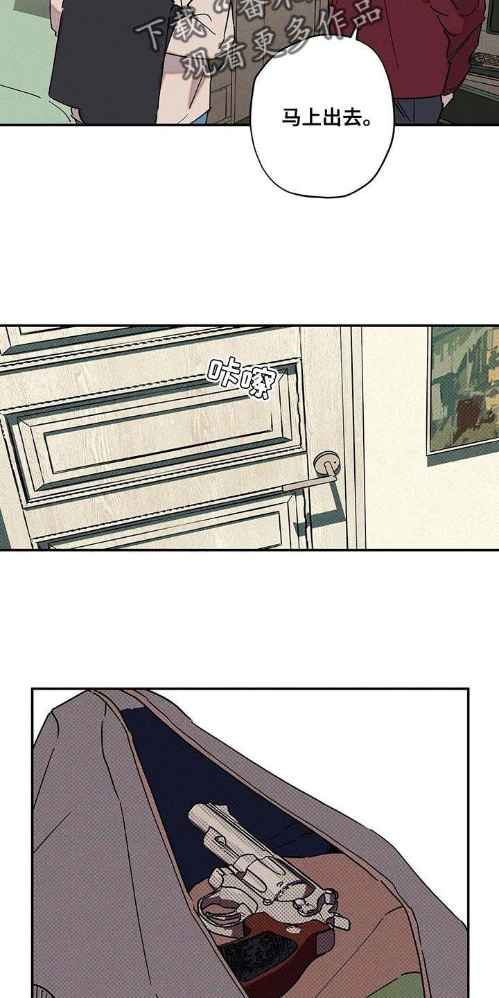 狂沙肆虐预告漫画,第72话2图