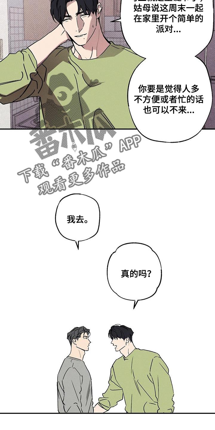 狂沙谣全文免费阅读漫画,第75话2图