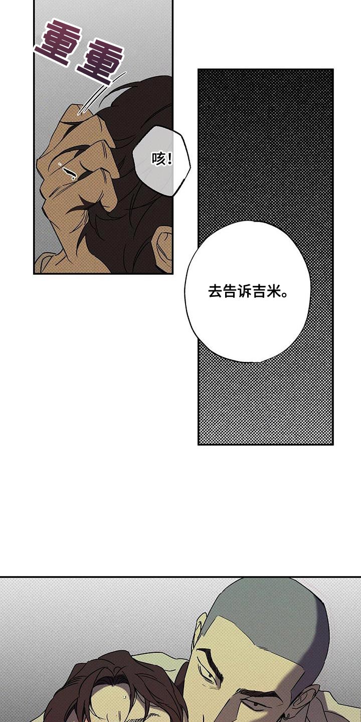 狂沙肆虐别名漫画,第94话1图