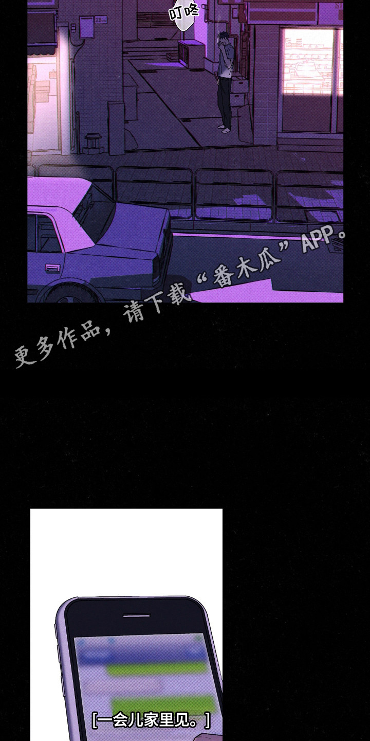 狂沙肆虐主角是那两个漫画,第117话2图