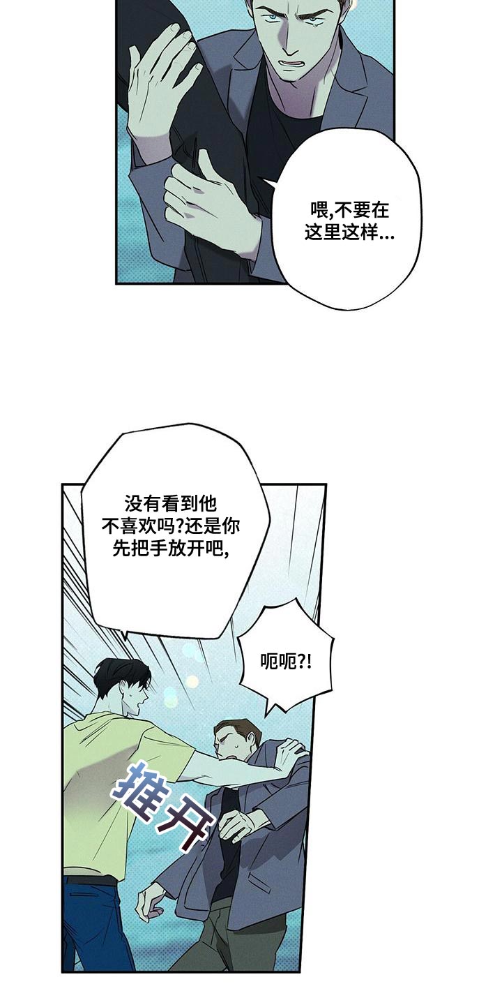 狂沙谣全文免费阅读漫画,第37话2图