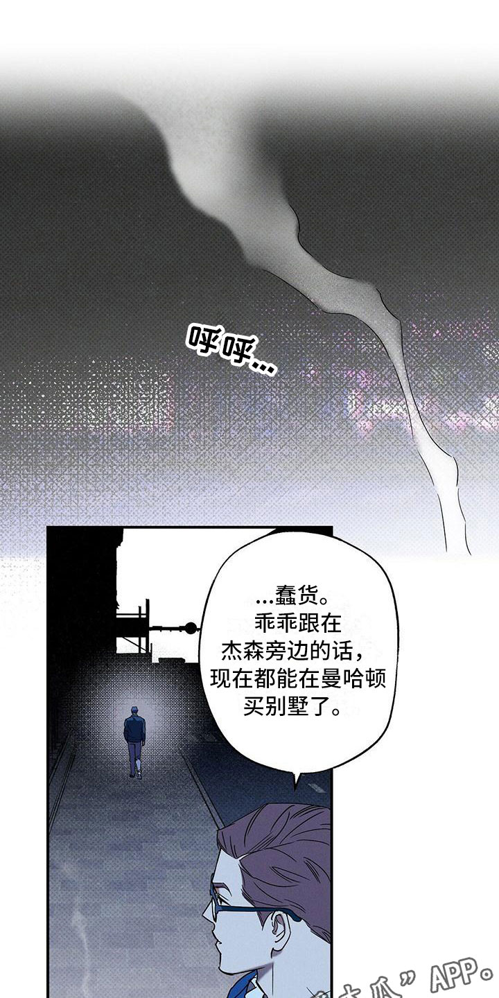 狂沙之主萨特漫画,第9话1图