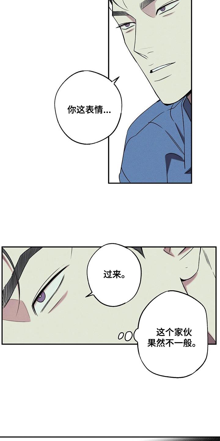 狂沙肆虐漫画,第39话2图