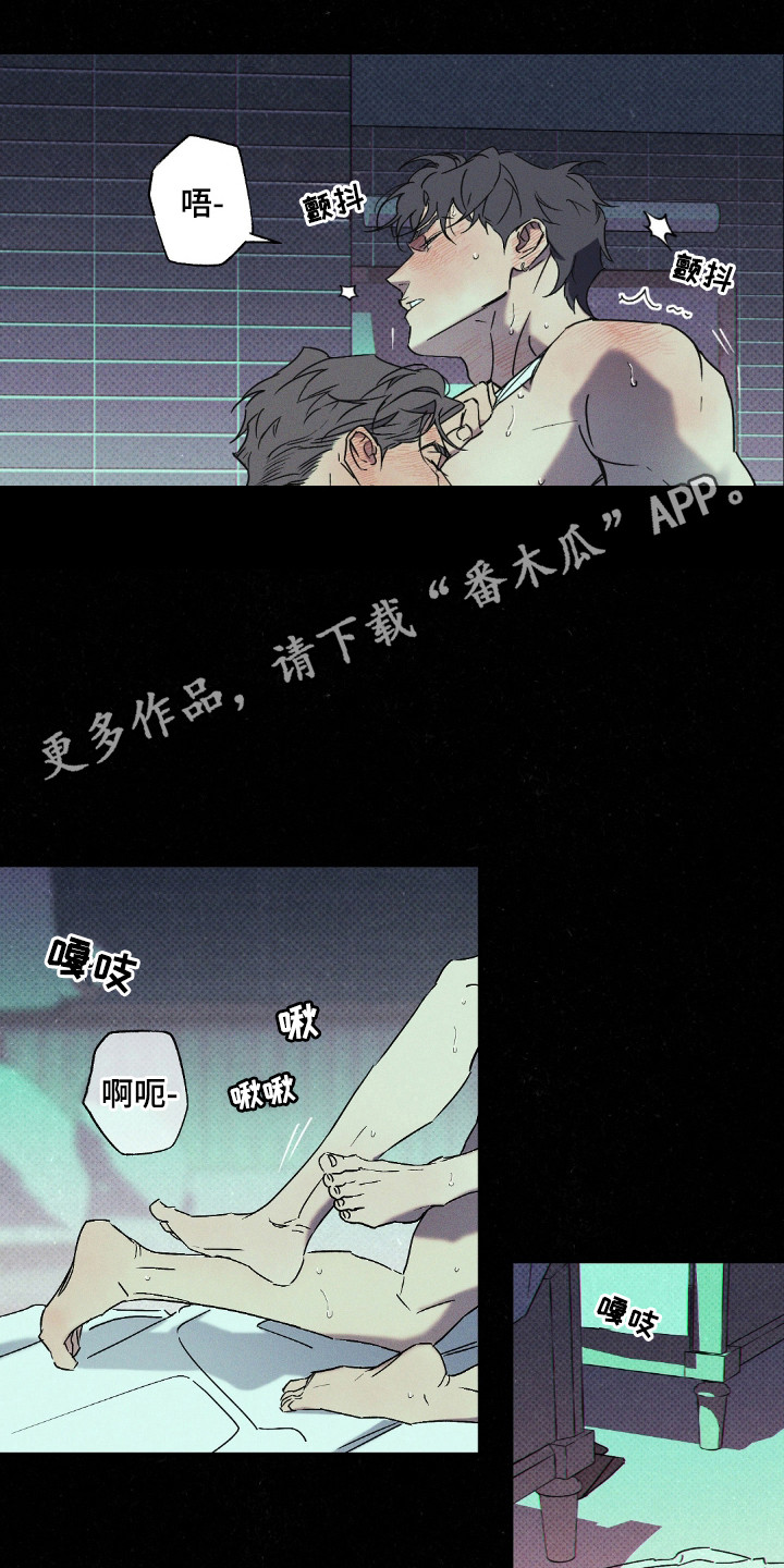 狂沙肆虐别名漫画,第115话2图