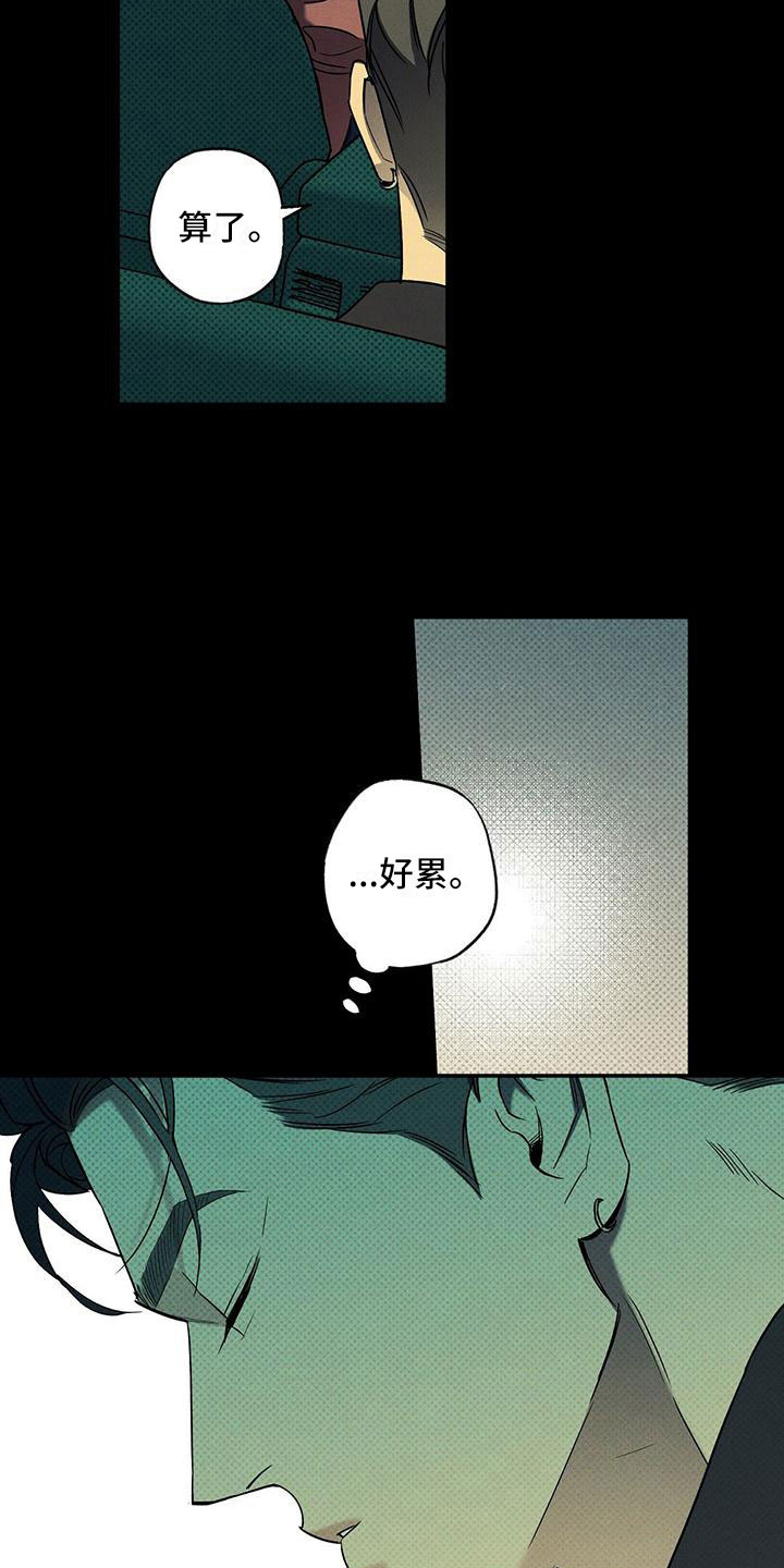 狂沙吹尽始到金漫画,第10话2图