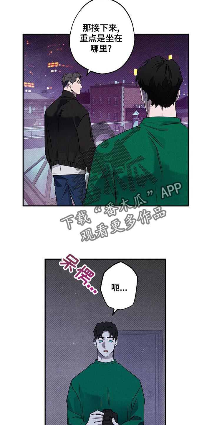 狂沙肆虐第二季漫画,第31话1图