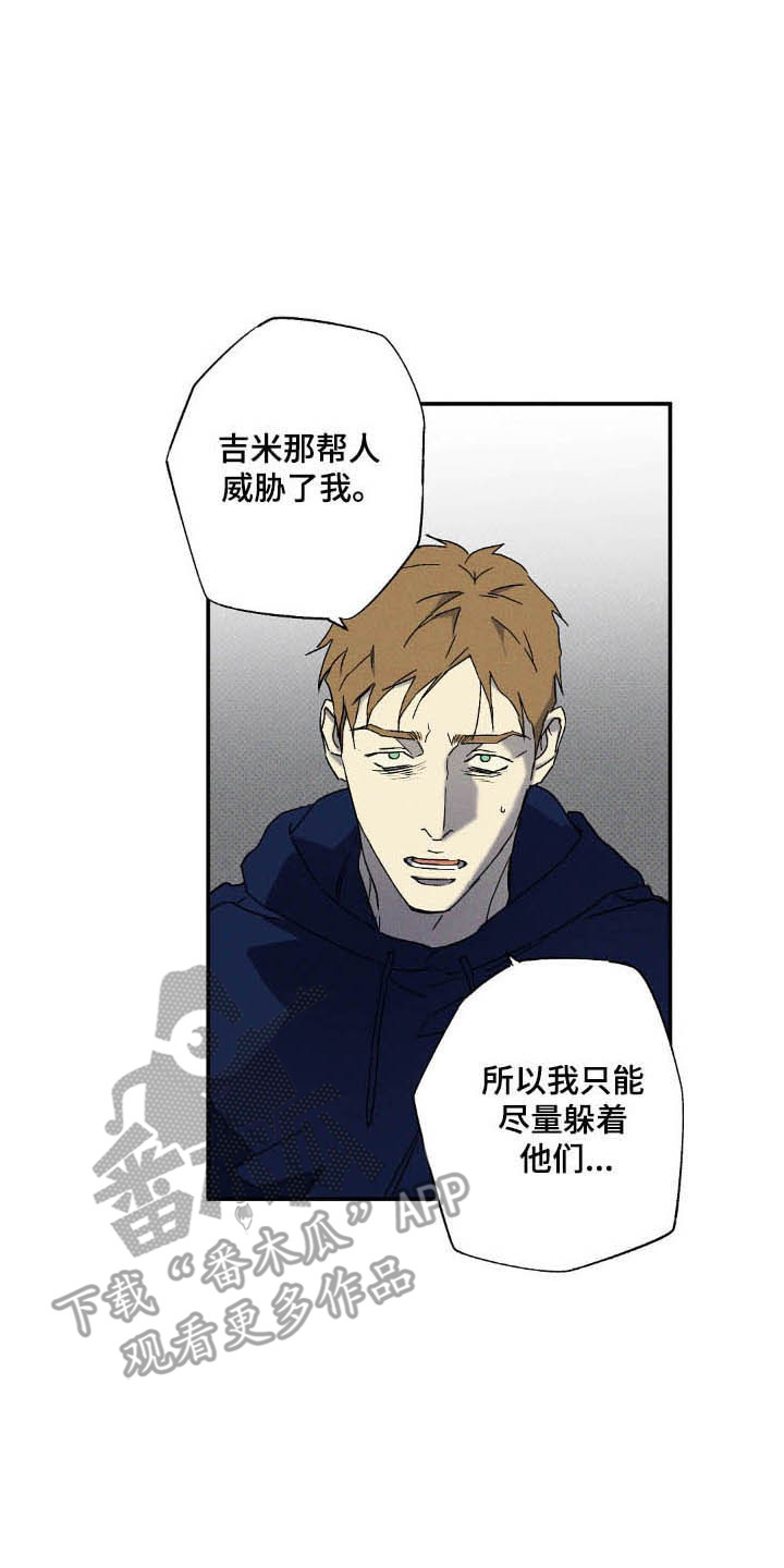 狂沙肆虐预告漫画,第125话1图