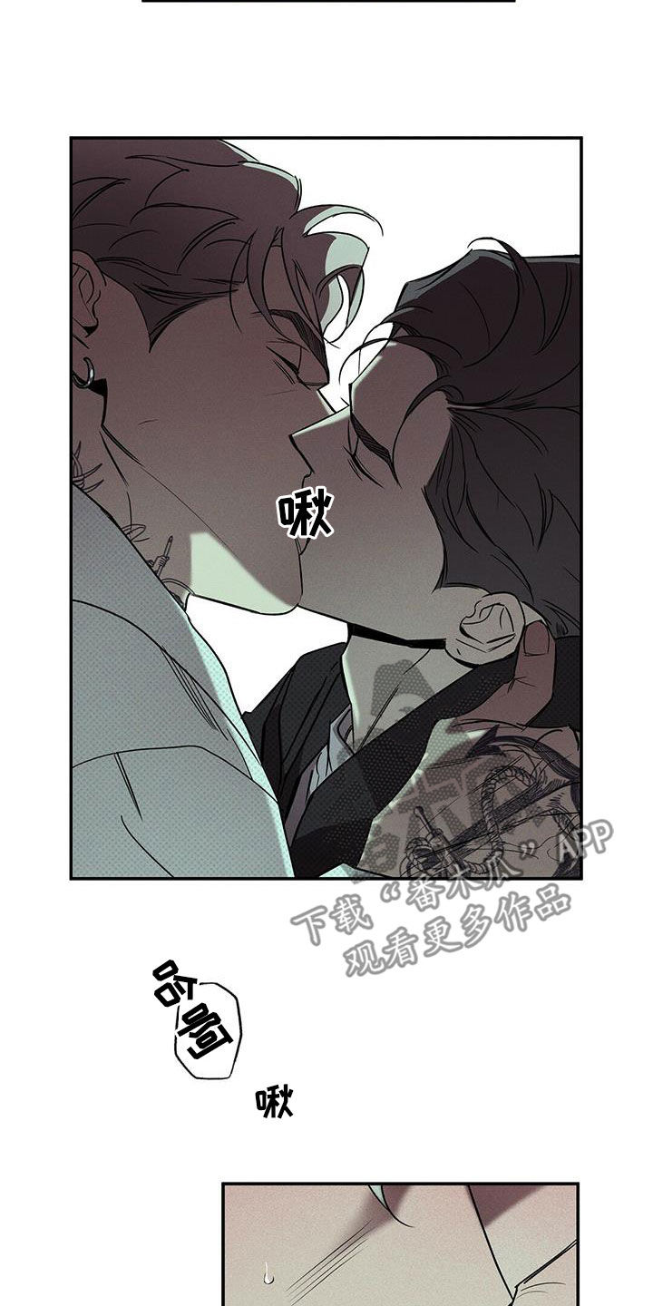 狂沙肆虐漫画61话漫画,第16话2图