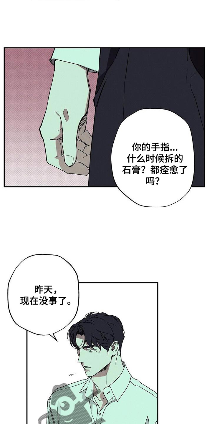 狂沙神驹完整版免费观看漫画,第69话1图