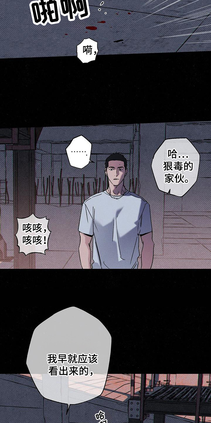 狂沙吹尽始到金漫画,第108话2图