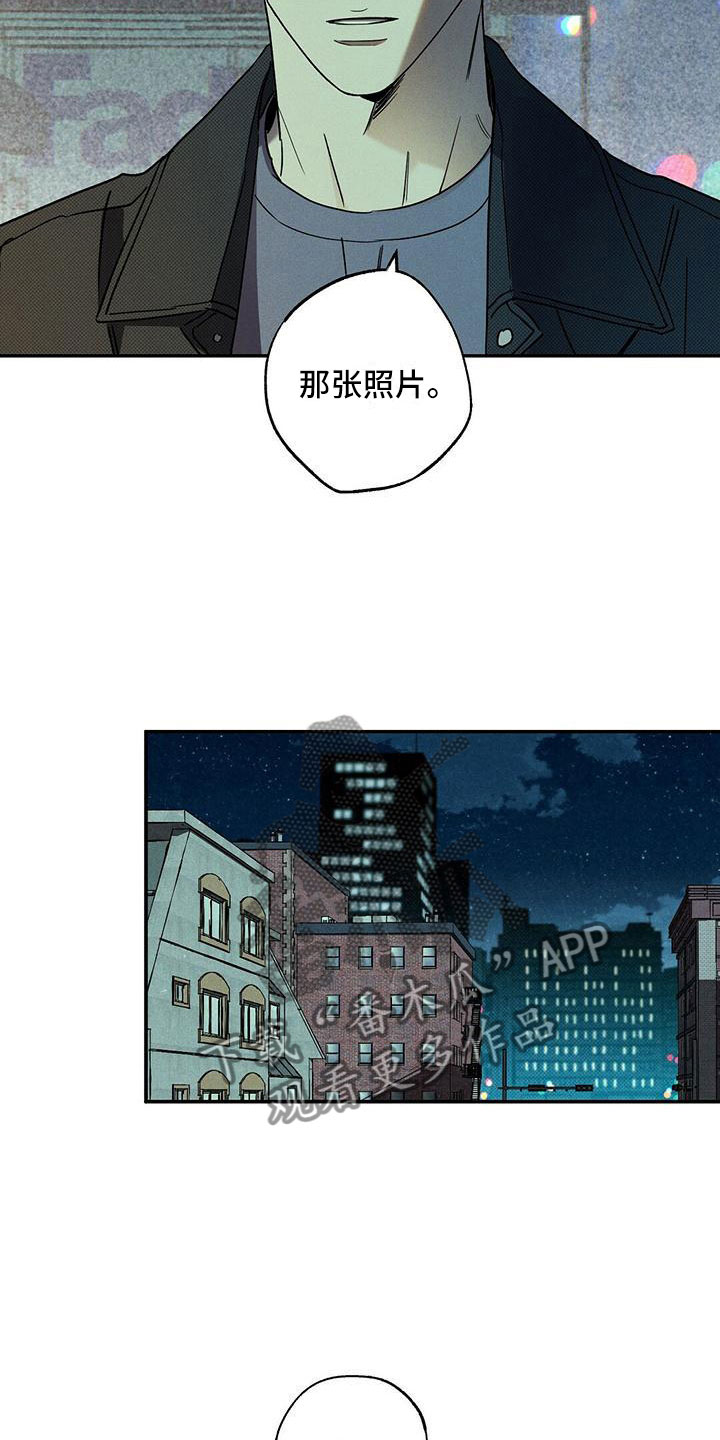 狂沙肆虐什么意思漫画,第7话1图