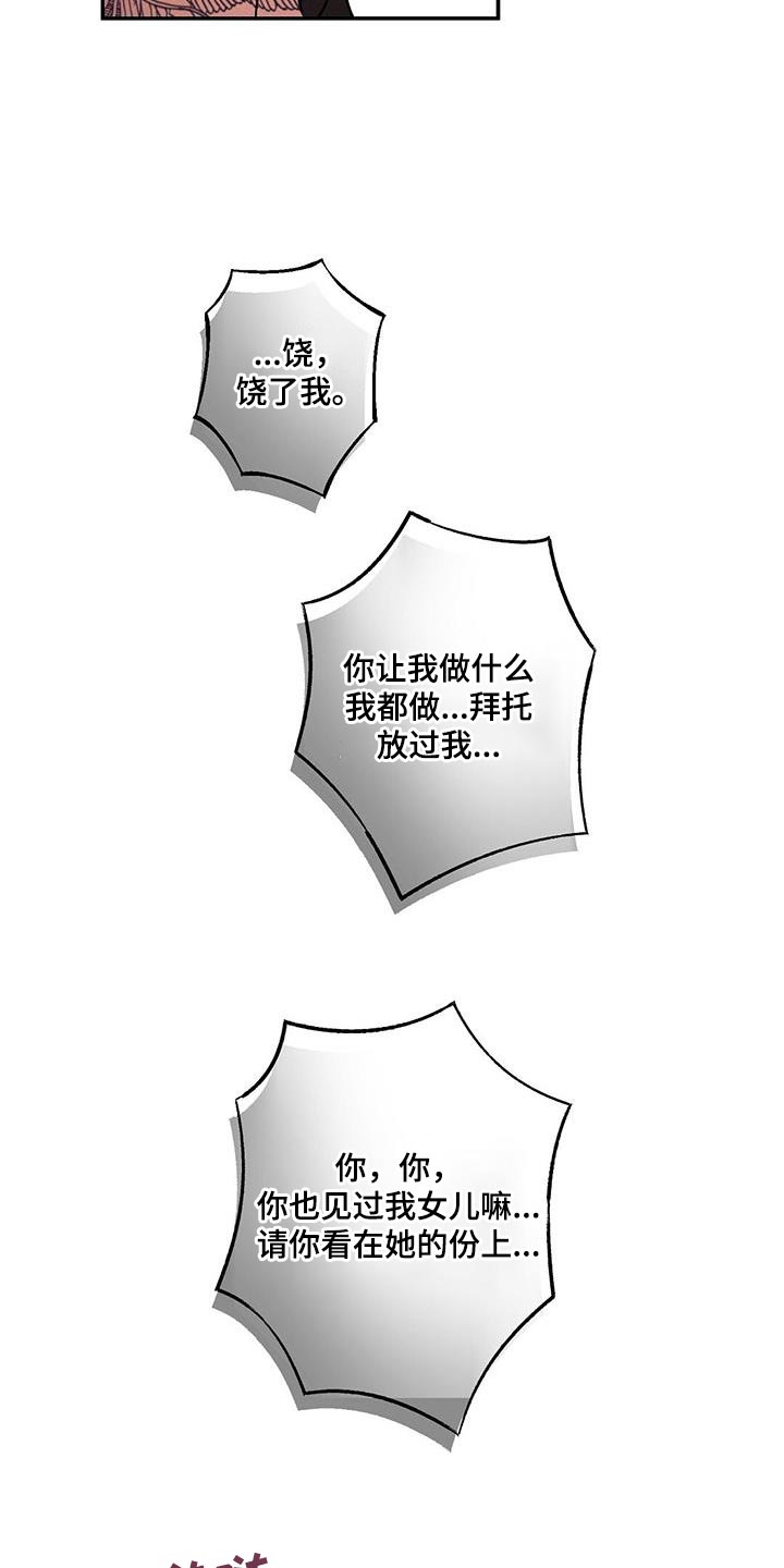 狂沙圣殿单刷漫画,第74话2图