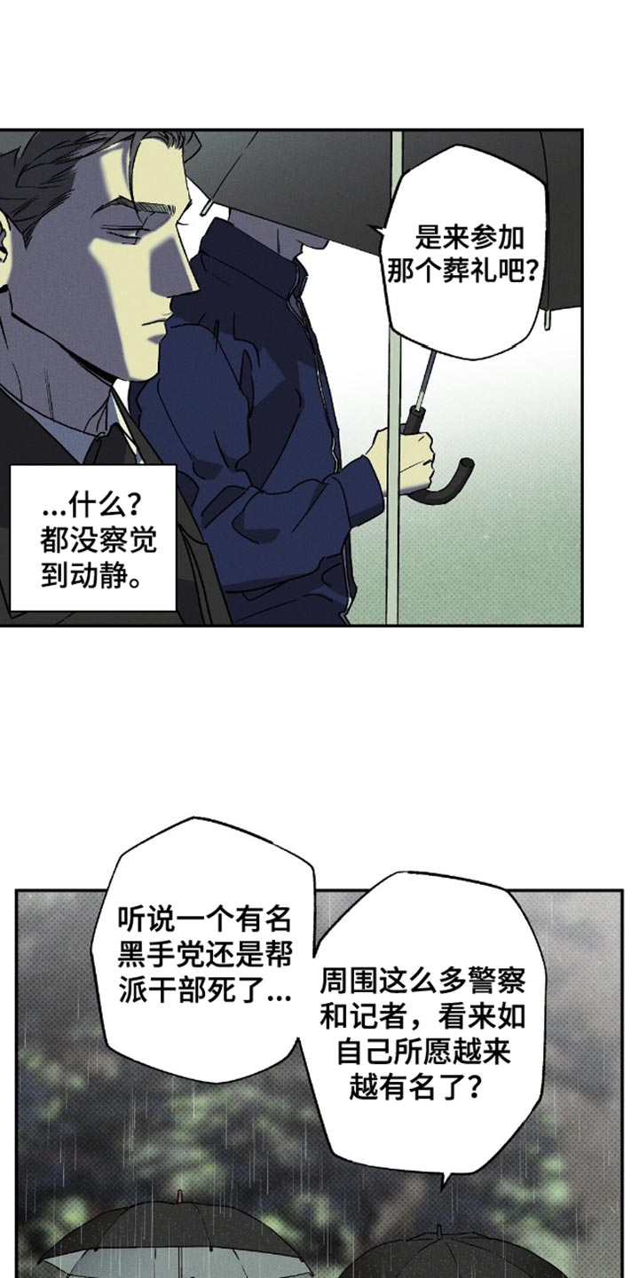 狂沙肆虐预告漫画,第80话1图