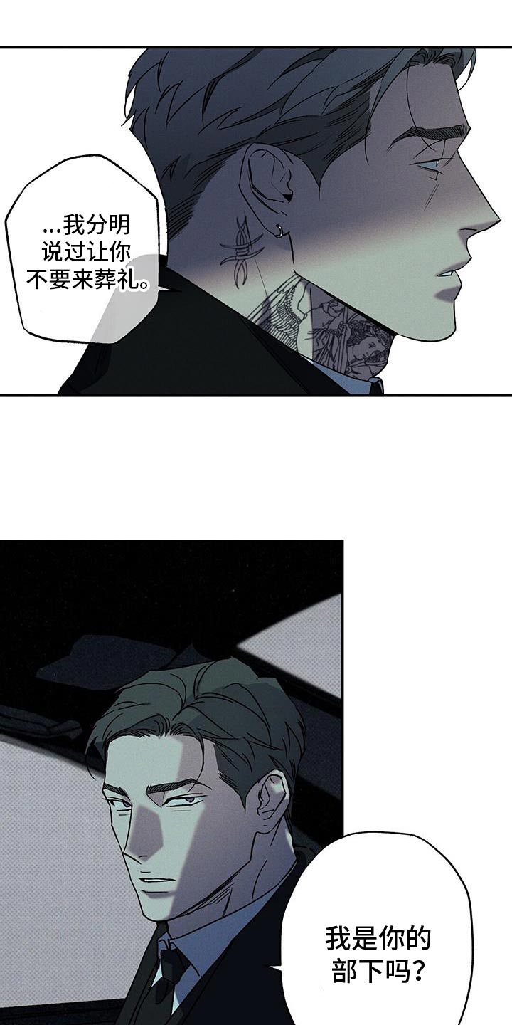 狂沙战剑漫画,第83话1图