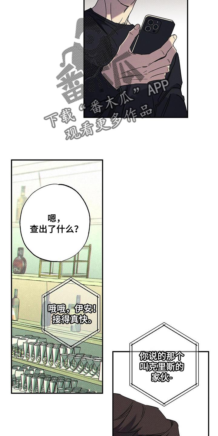 狂沙小说漫画,第92话1图