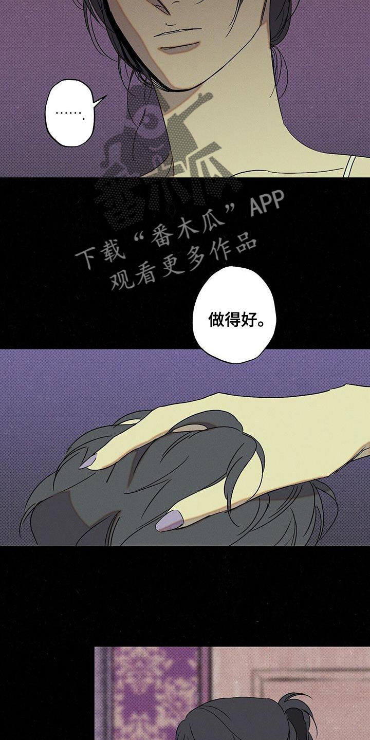 狂沙圣殿漫画,第70话2图