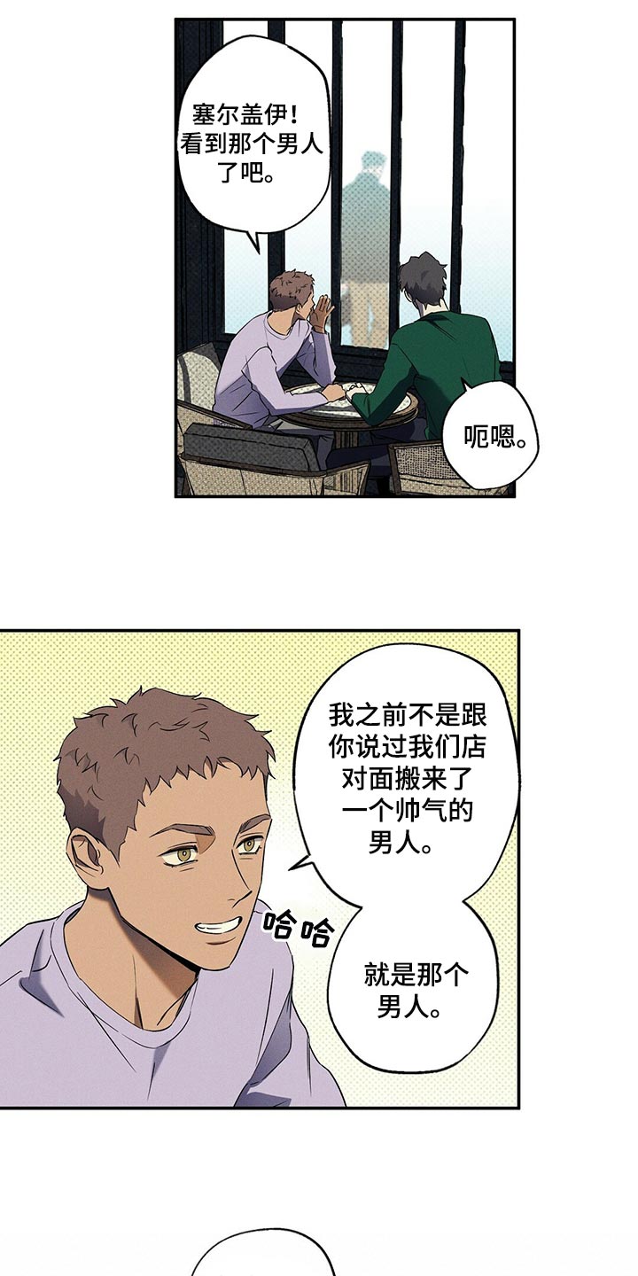 狂沙肆虐漫画结局是什么漫画,第21话1图