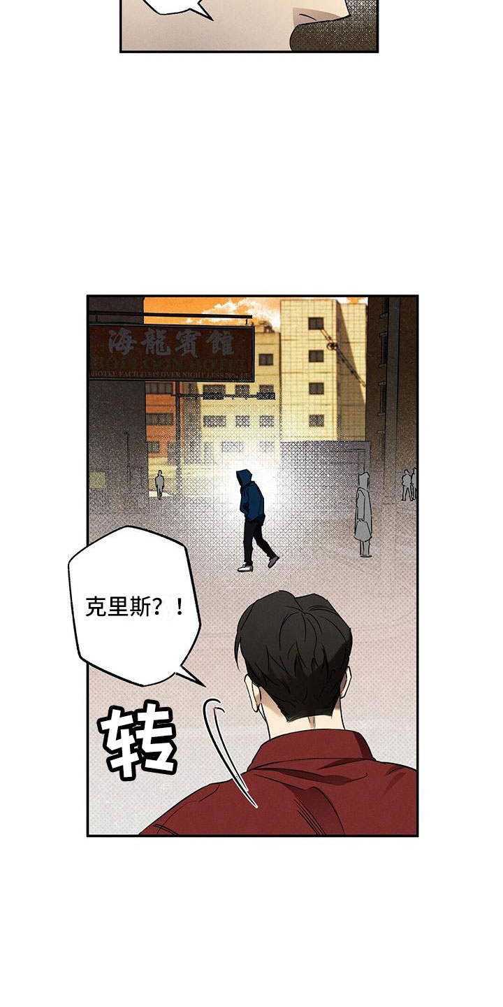 狂沙肆虐别名漫画,第12话2图