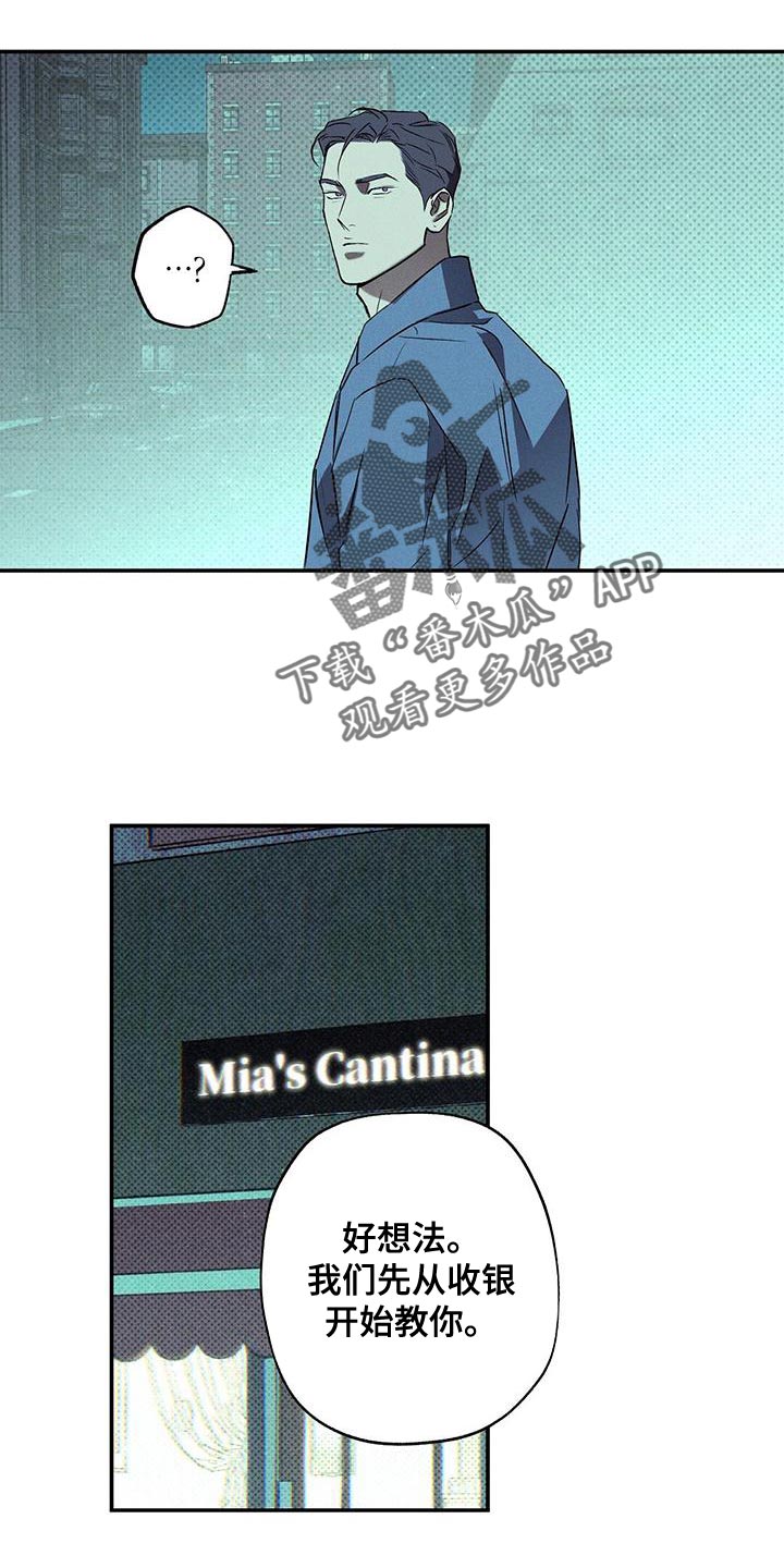 狂沙肆虐漫画61话漫画,第36话2图