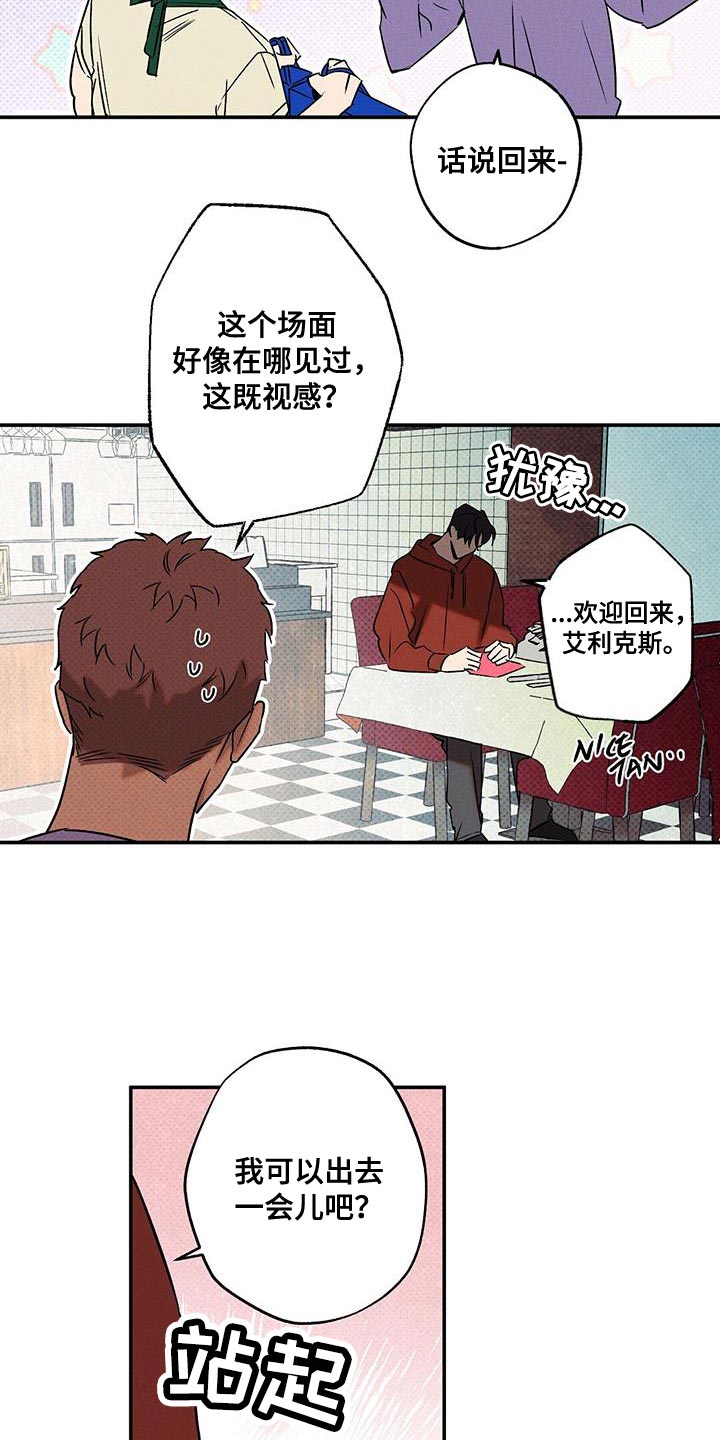 狂沙肆虐预告漫画,第46话2图